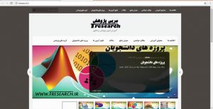 وبسایت آموزشی خانم حسینی مربی پژوهش طراحی شده توسط لاین استور
