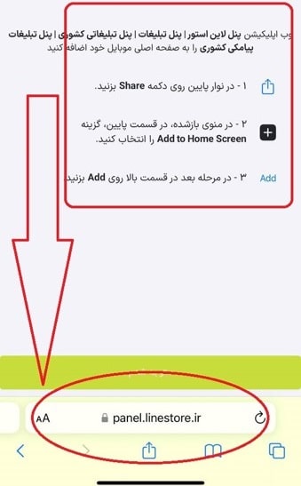 نصب اپلیکیشن ios لاین استور