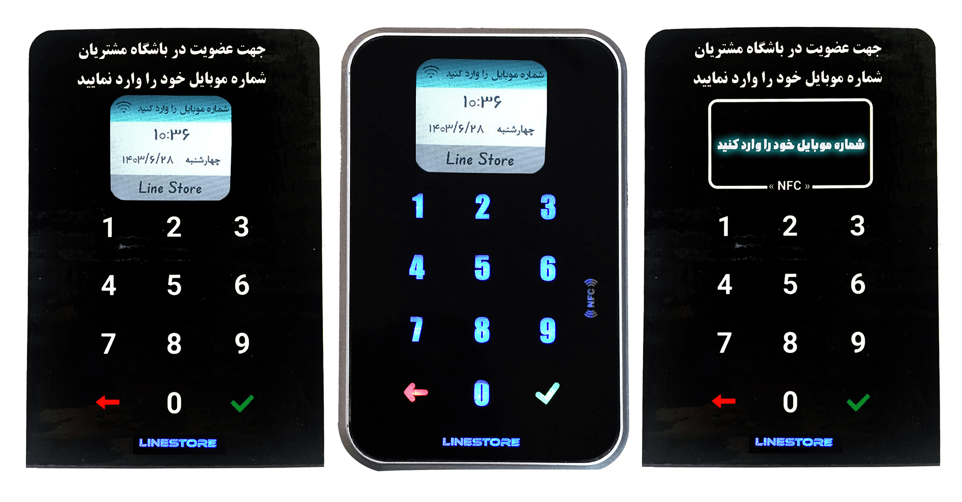 دستگاه ثبت شماره مشتری لاین استور 