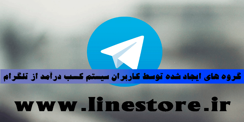 گروه شاد تلگرام