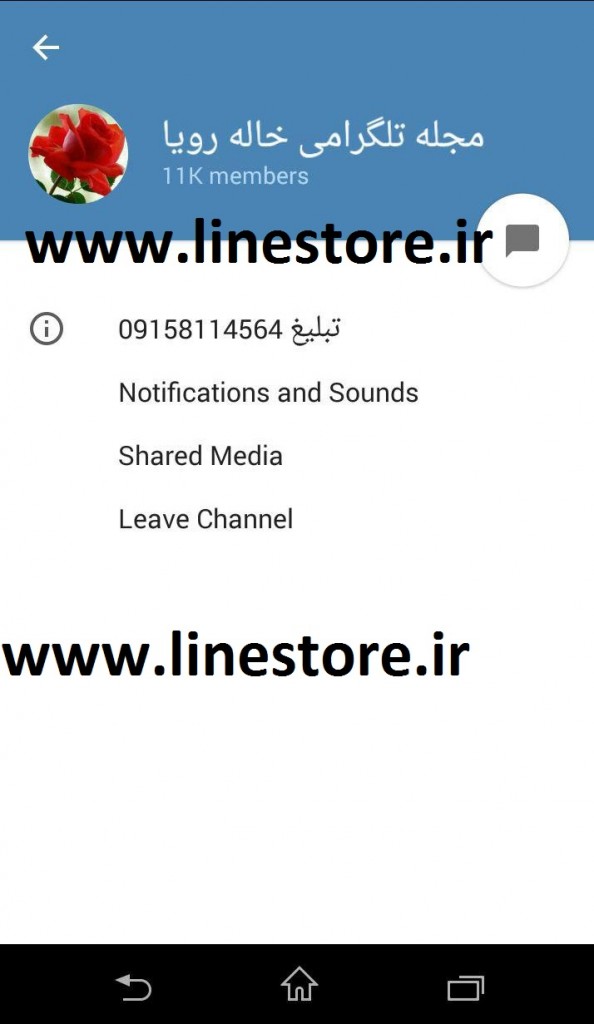 leave-channel