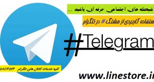 Telegram-Hashtag