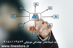 Business men hand pushing social network structure