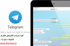 دلایل محبوبیت تلگرام در ایران را بشنا