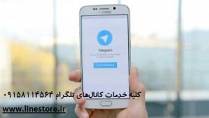 دلایل محبوبیت تلگرام در ایران را بشناسی
