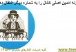 چگونه ادمین اصلی کانال را به شماره دیگر انتقال دهیم؟-