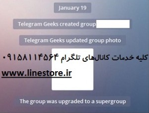 ‌چگونه گروه تلگرام را به سوپر گروه تبدیل کنیم