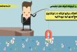 سه راهکار برای اینکه در لینکدین به جمع‌آوری لید بپردازید-