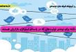 سه نکته برای نوشتن توئیت‌هایی که در راستای استراتژی بازاریابی شما هستند-