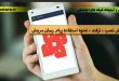 آموزش نصب ، ترفند ، نحوه استفاده پیام رسان سروش-