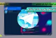 آموزش تنظیم تغییر خودکار تم تلگرام- افزایش فالوور اینستاگرام