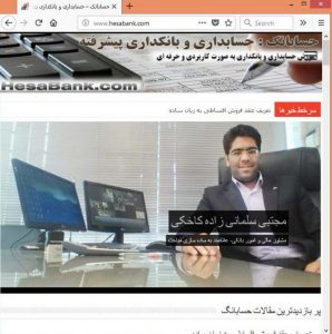 وبسایت بانکداری آقای سلمانی زاده طراحی شده توسط لاین استور