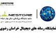 حضور لاین استور در نمایشگاه رسانه های دیجیتال