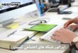 اپراتور شبکه های اجتماعی کیست لاین استور
