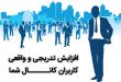 سروش ممبر کانال .لاین استور