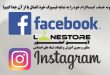 چگونه حساب Instagram خود را به نمایه Facebook خود اتصال یا از آن جدا کنیم؟