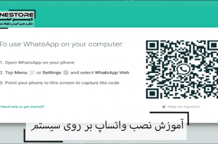 WhatsApp installation tutorial on the system
