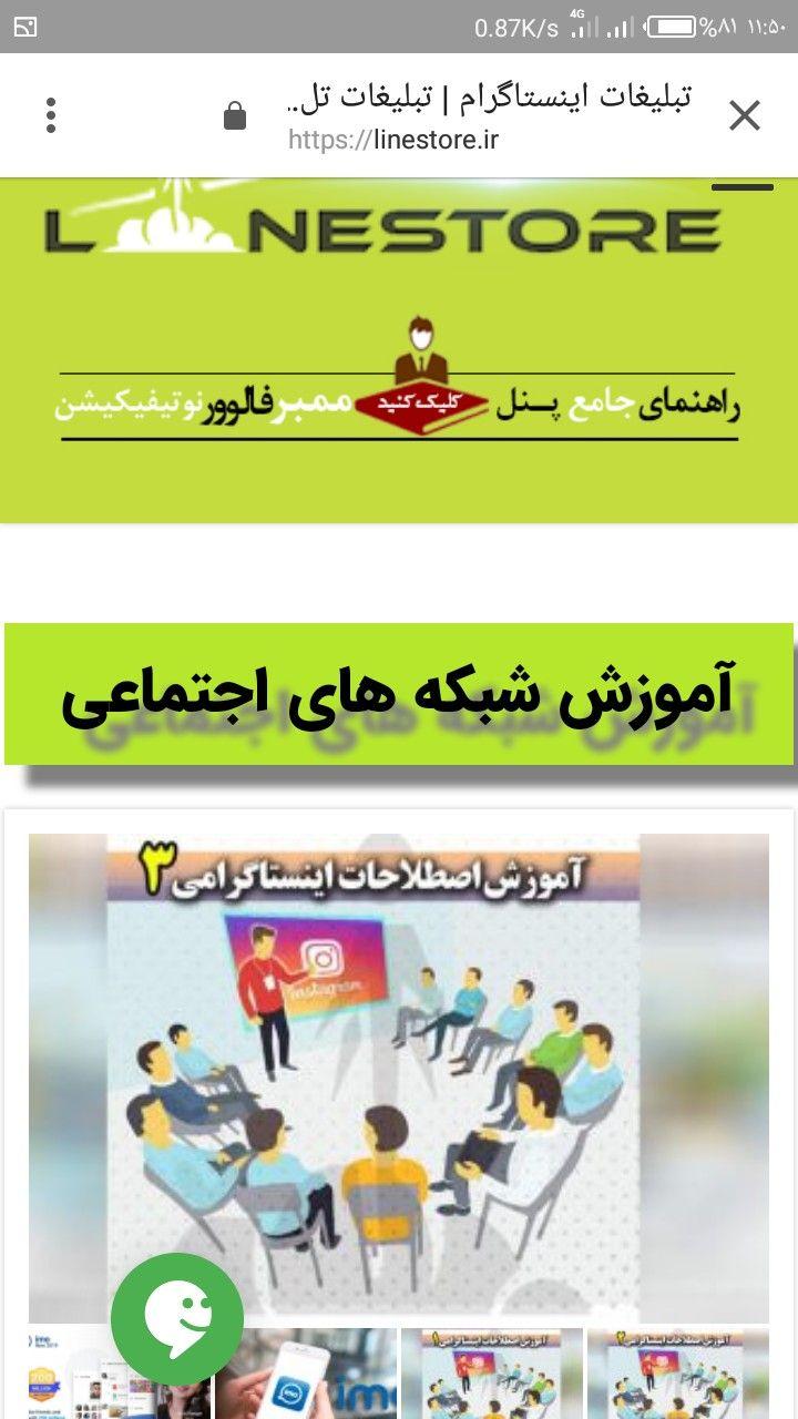 لینک دار کردن نوشته های در تلگرام
