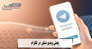 پخش ویدیو شناور در تلگرام