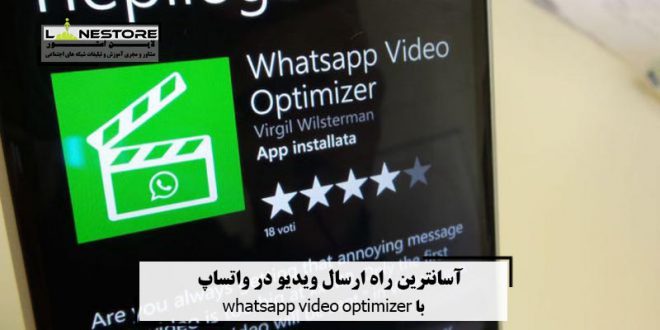 download whatsapp video optimizer for pc download whatsapp video optimizer for pc