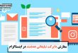 سفارش دایرکت تبلیغاتی هدفمند در اینستاگرام