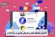 افزایش چشمگیر کسب و کارهای مجازی در اینستاگرام