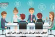 اعطای نمایندگی پنل ممبر و فالوور