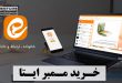 خرید ممبر ایتا