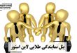 دریافت پنل نمایندگی طلایی لاین استور