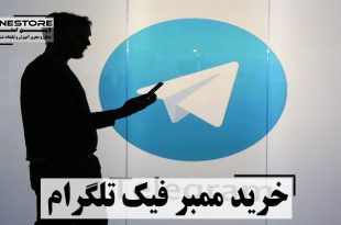 خرید ممبر فیک تلگرام
