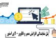 پنل نمایندگی افزایش ممبر و فالوور- لاین استور