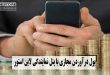 پول درآوردن مجازی با پنل نمایندگی لاین استور