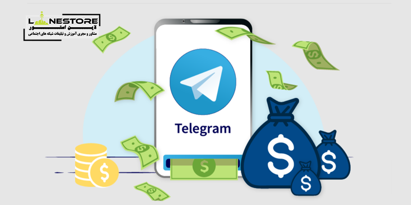 خرید-یک-کانال-تلگرام