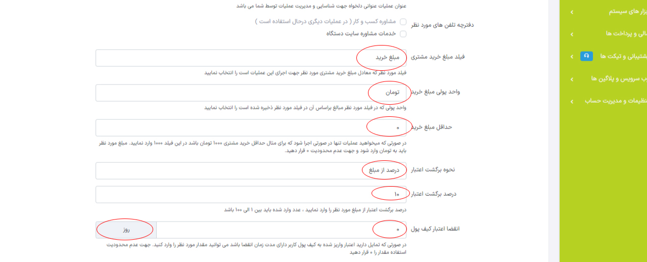 فعالسازی دستگاه لمسی ثبت شماره لاینکش بک لاین استور