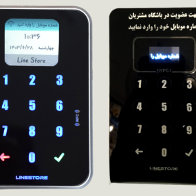 آموزش فعالسازی دستگاه ثبت شماره مشتری لاین استور