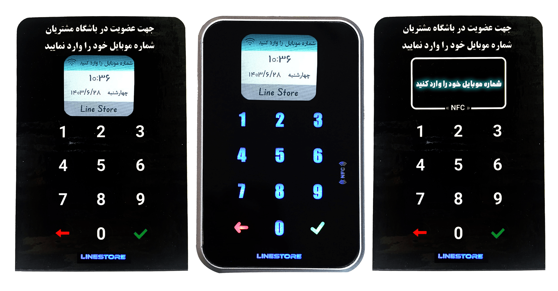 فعالسازی دستگاه ثبت شماره مشتری