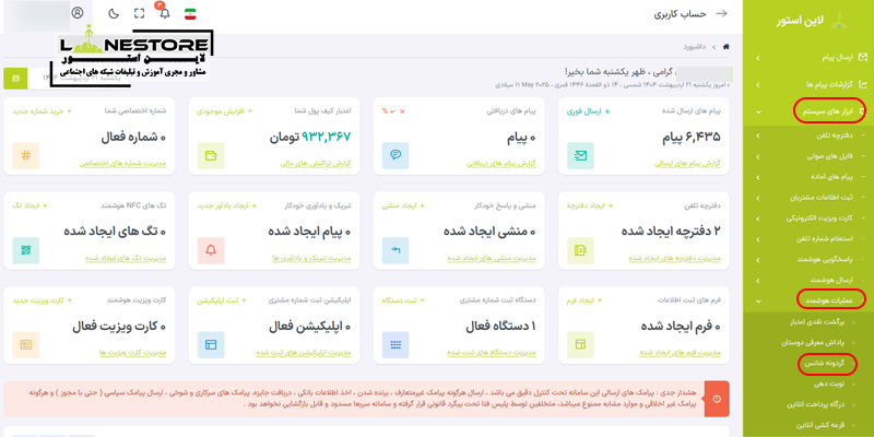 آموزش ساخت گردونه شانس آنلاین