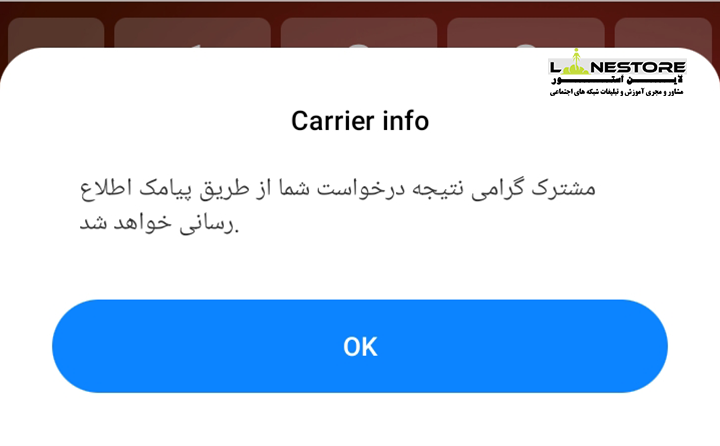 لغو پیامک تبلیغاتی