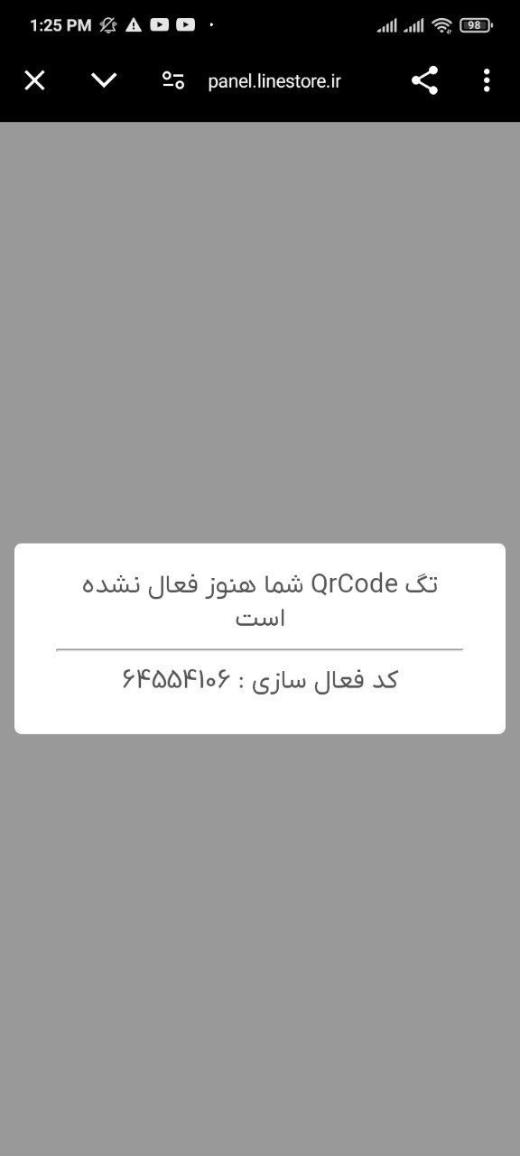 کد فعالسازی جعبه سبز جادویی لاین استور