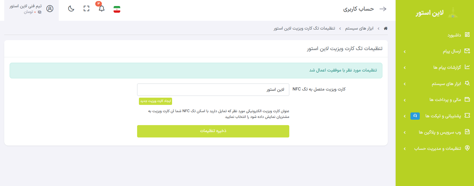 گجت لاین استور