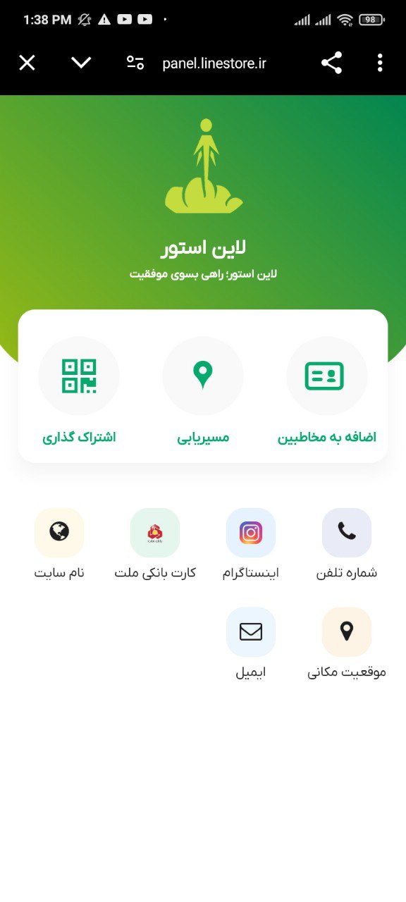 جعبه سبز جادویی
