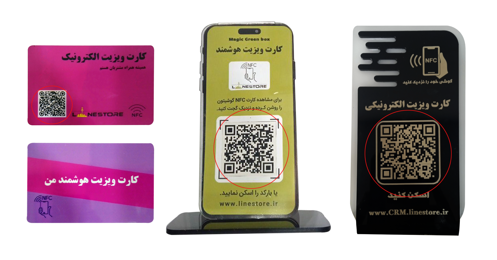 آموزش فعالسازی جعبه سبز جادویی لاین استور