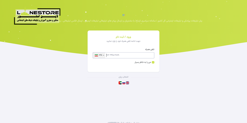 استفاده از سامانه باشگاه مشتریان