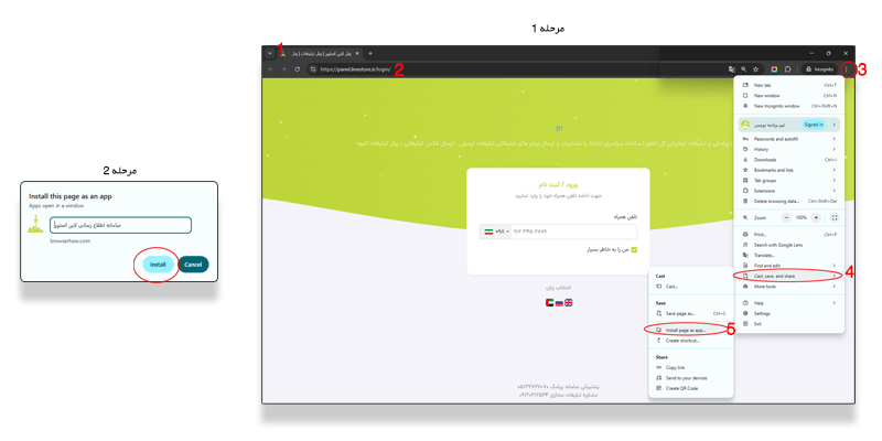 نصب وب اپلیکیشن در ویندوز