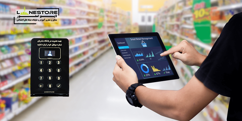 باشگاه مشتریان در هایپر مارکت ها