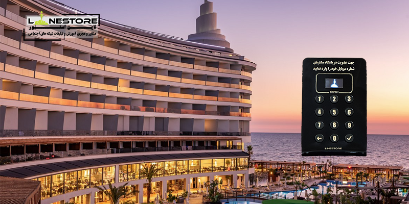 باشگاه مشتریان در هتل ها