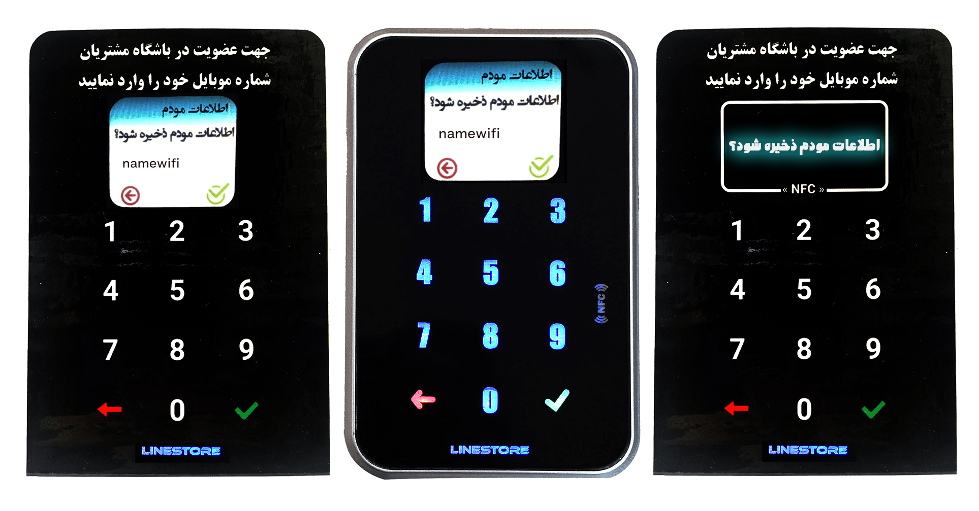 فعالسازی دستگاه لمسی ثبت شماره لاین استور