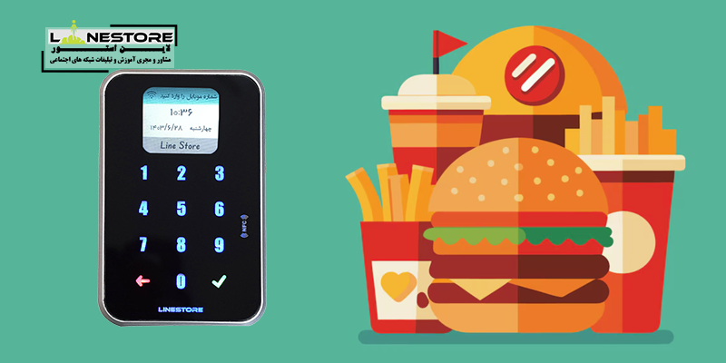 باشگاه مشتریان در فست فودها