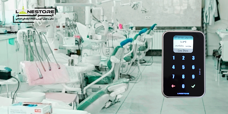 باشگاه مشتریان در کلینیک